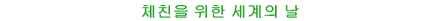 Korean
