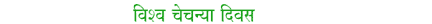 Hindi